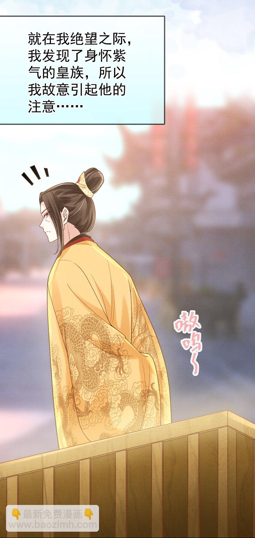 20 元煌追忆往昔(1/2)-第23话