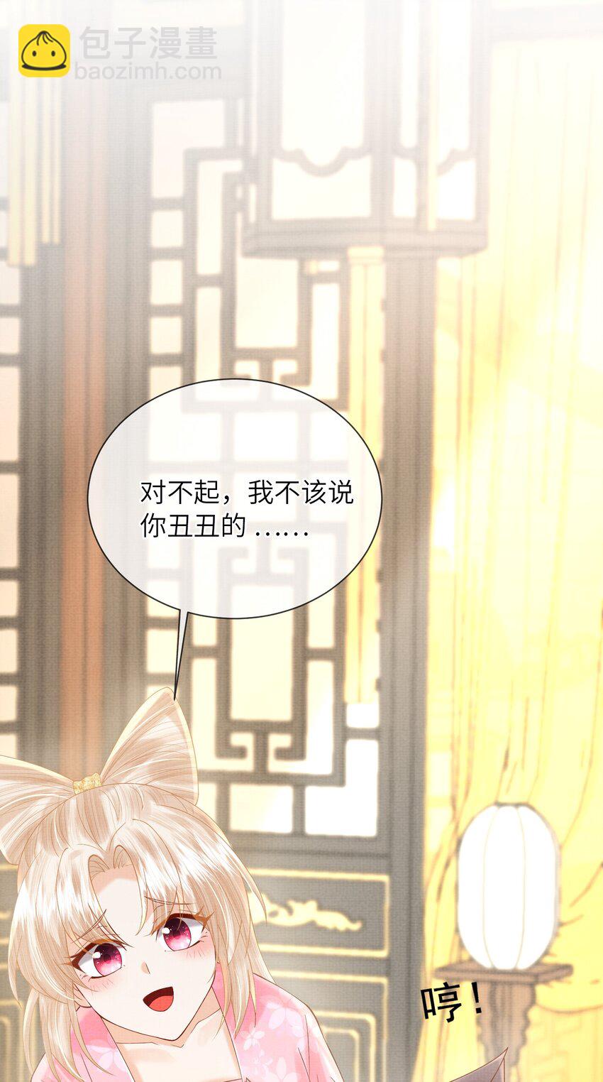 20 元煌追忆往昔(1/2)-第23话