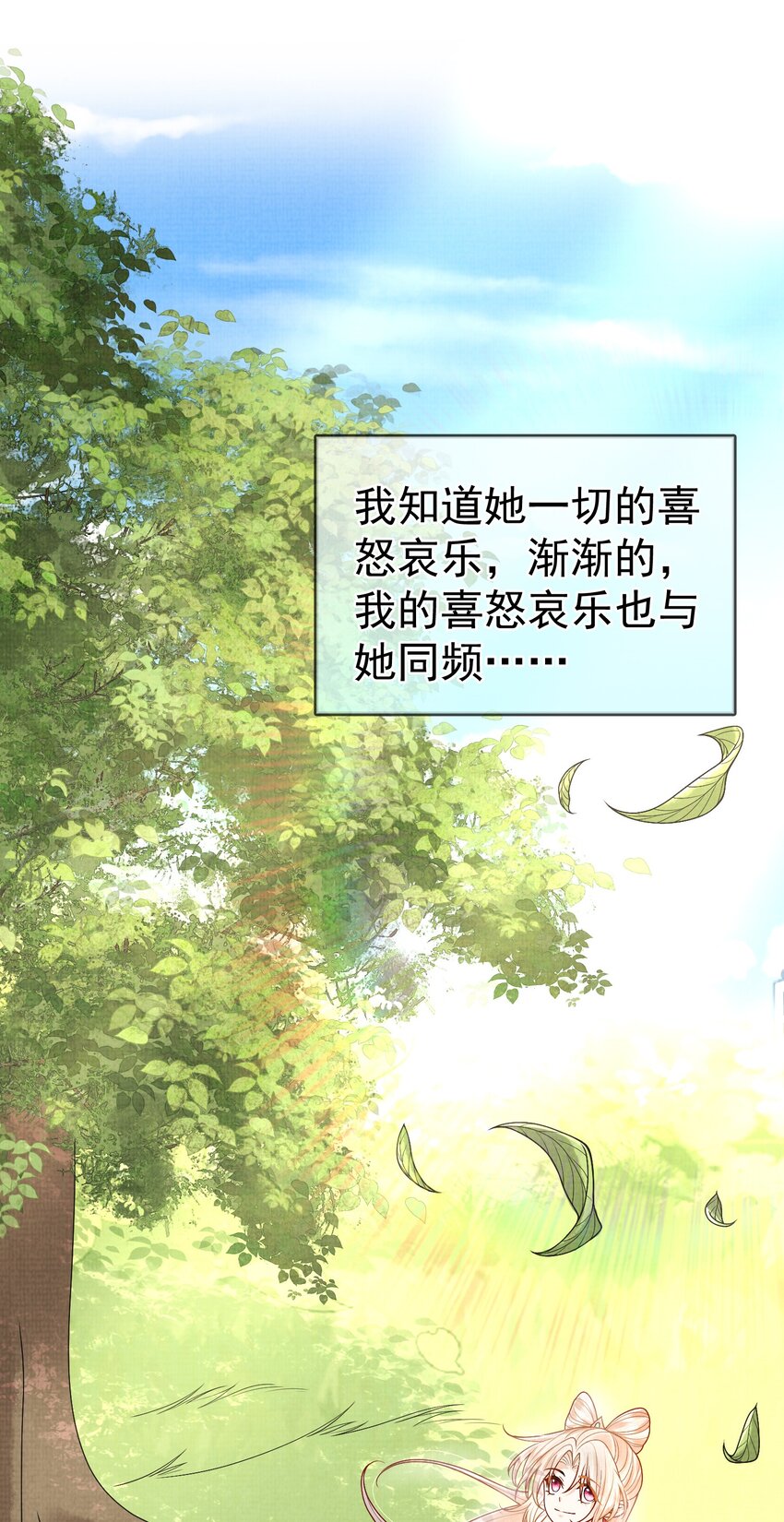 20 元煌追忆往昔(1/2)-第23话