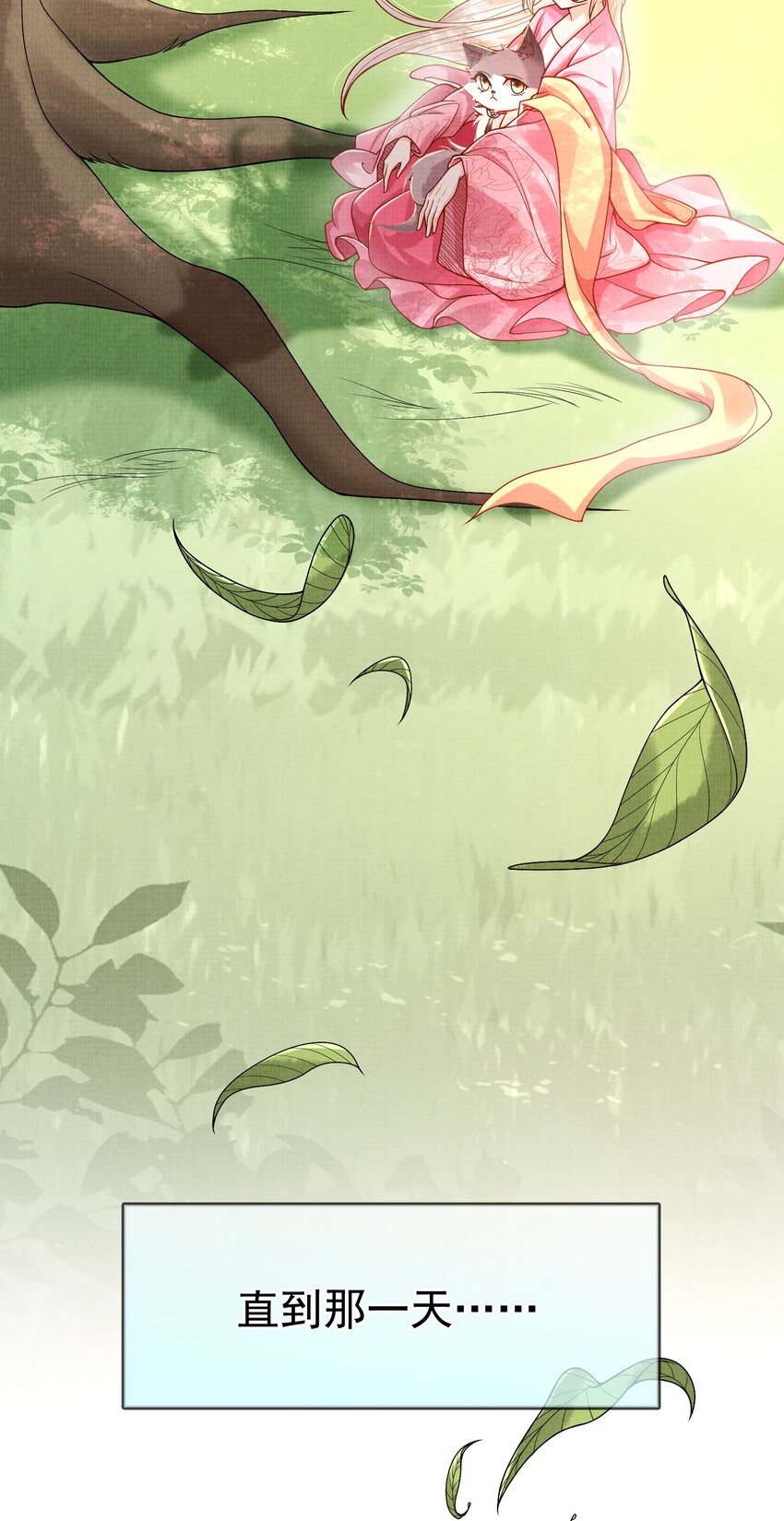 20 元煌追忆往昔(1/2)-第23话