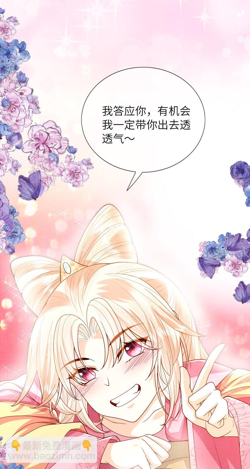 20 元煌追忆往昔(1/2)-第23话