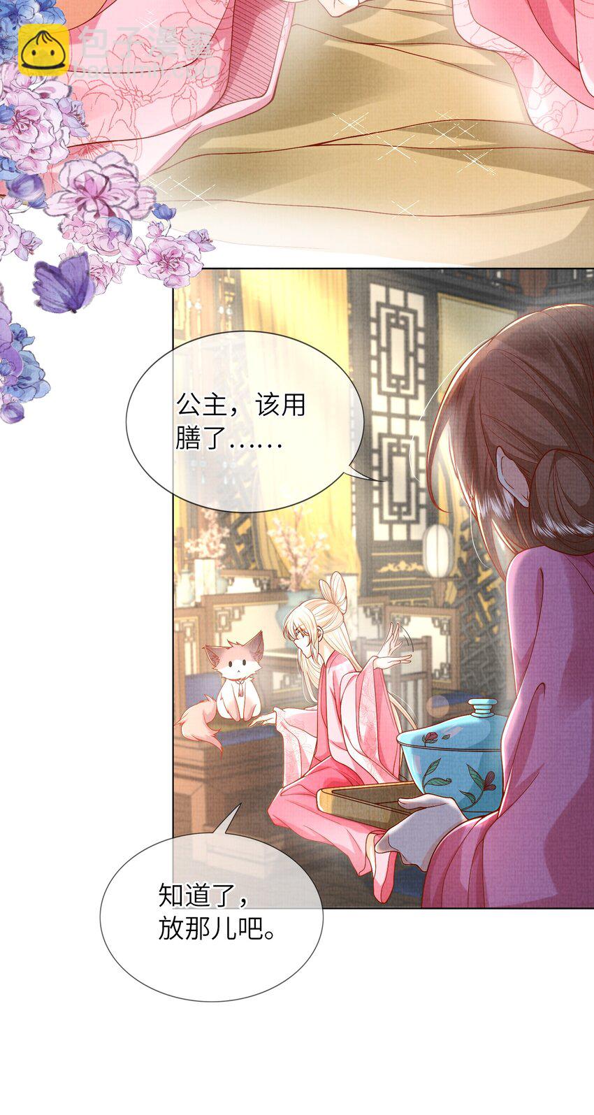 20 元煌追忆往昔(1/2)-第23话