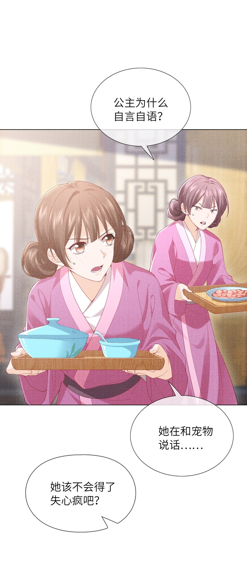 20 元煌追忆往昔(1/2)-第23话