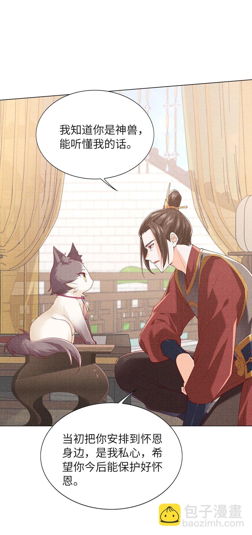 20 元煌追忆往昔(1/2)-第23话