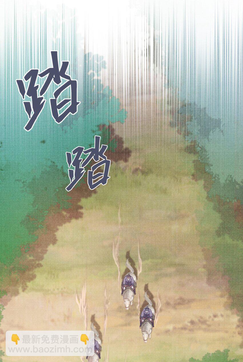 20 元煌追忆往昔(1/2)-第23话