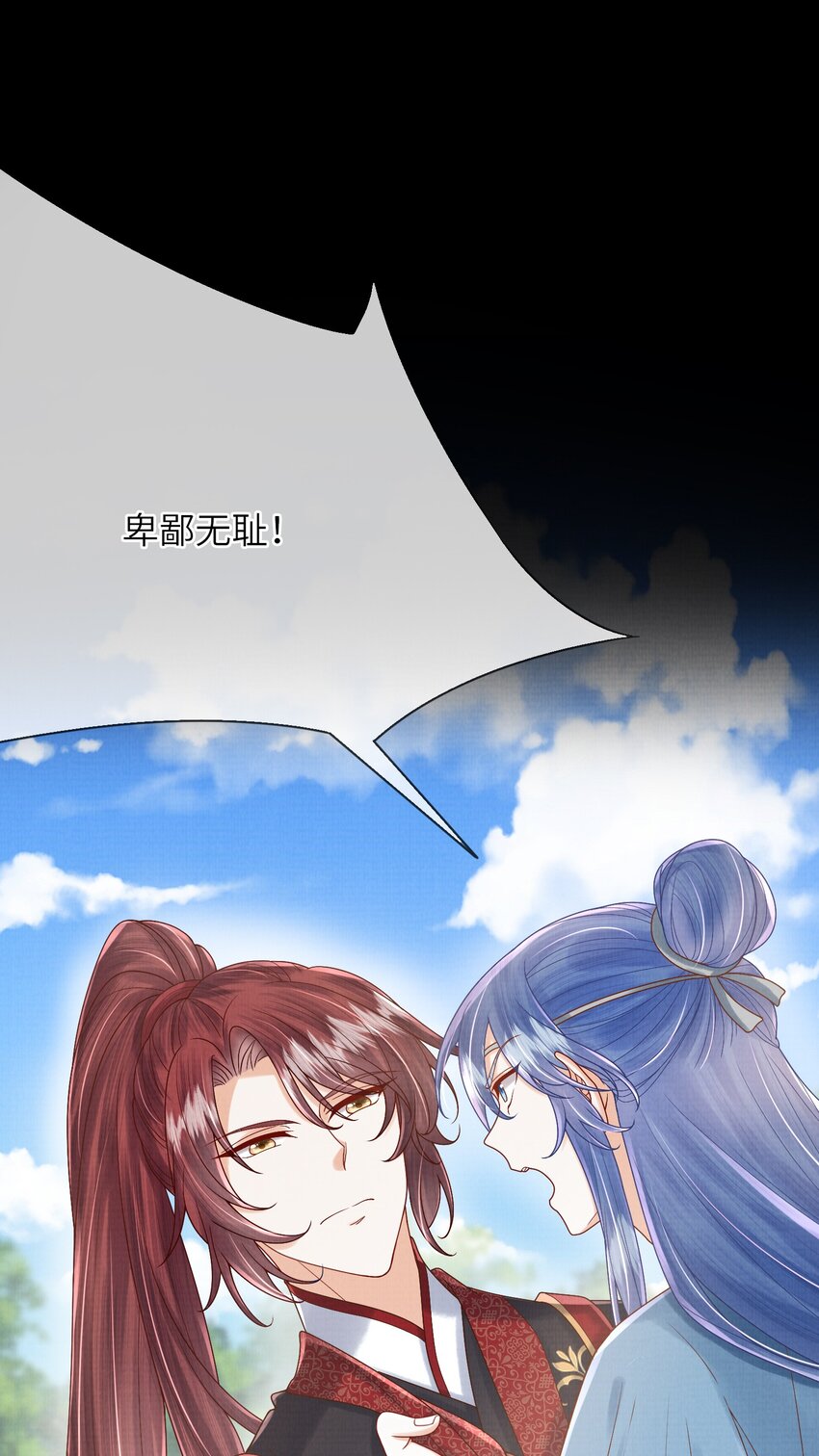 22 温书(1/2)-第25话