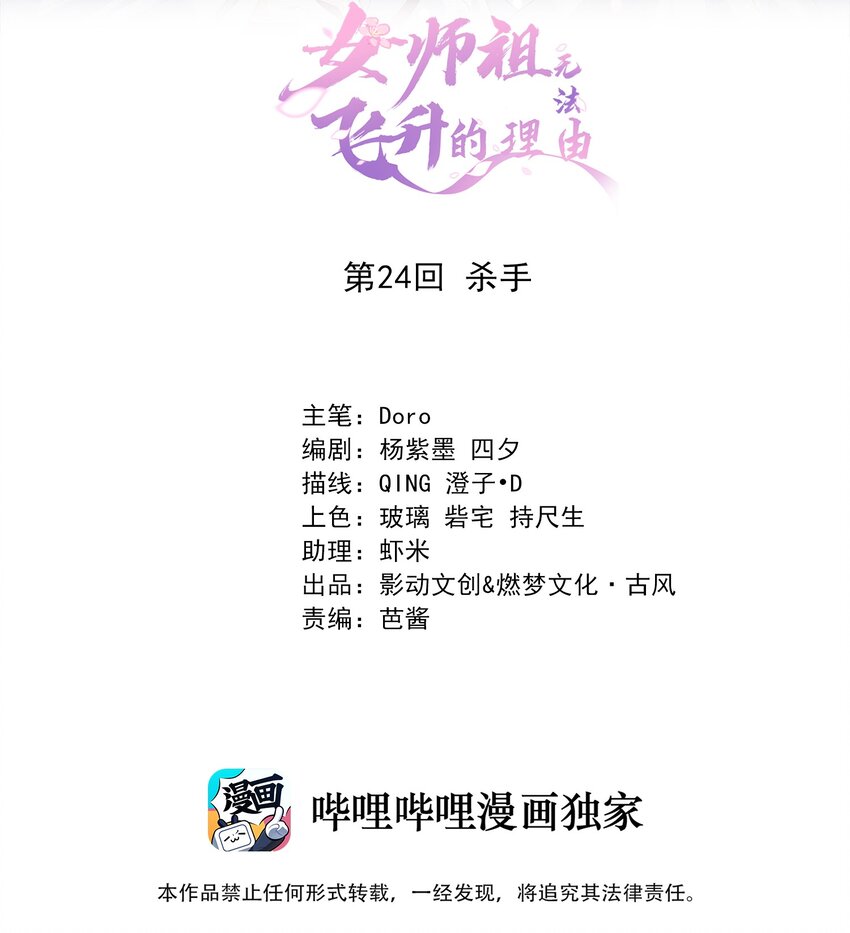 24 杀手(1/2)-第27话
