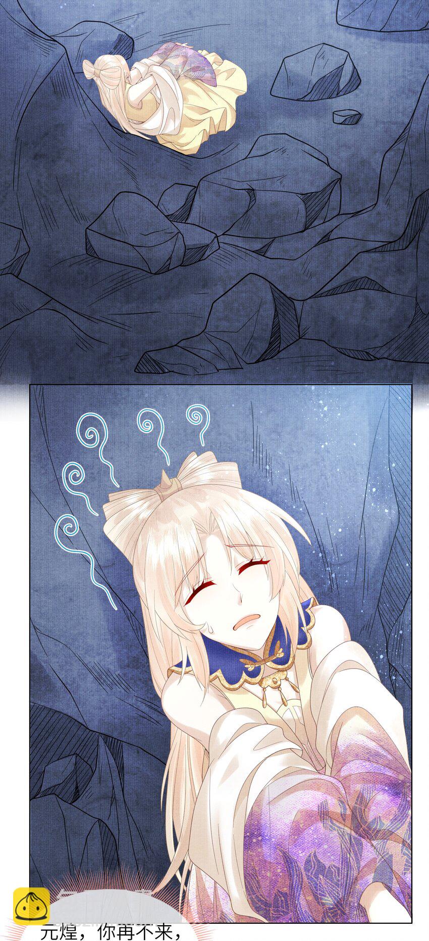 26 被困山洞(1/2)-第29话