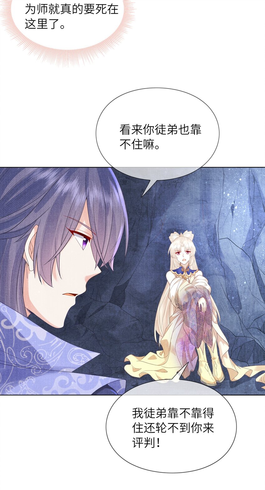 26 被困山洞(1/2)-第29话