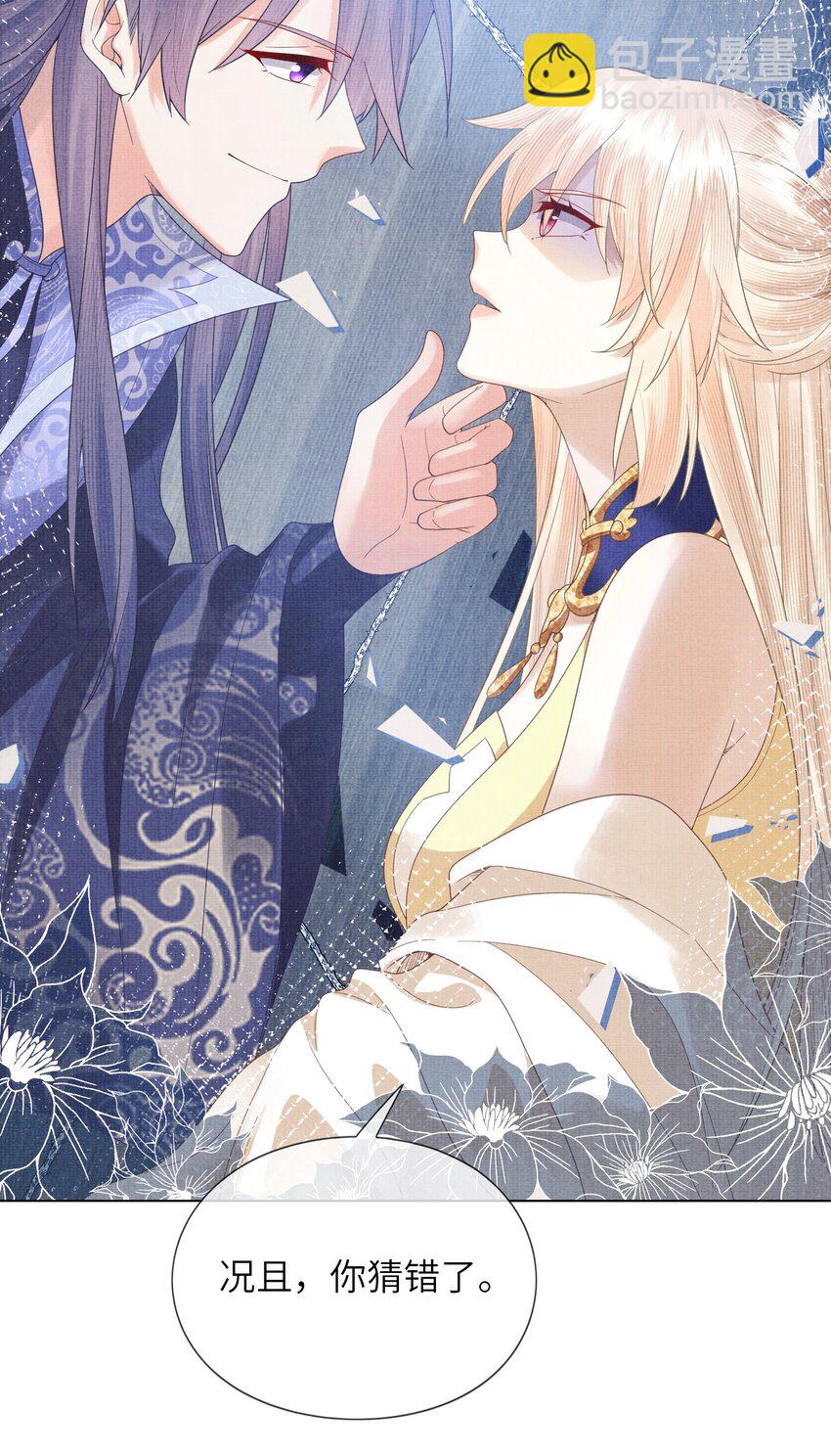 26 被困山洞(1/2)-第29话