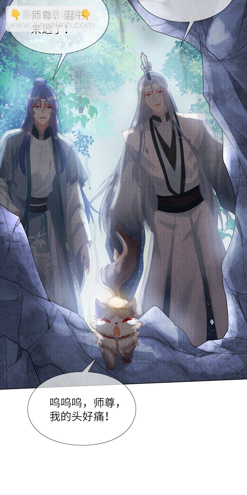 26 被困山洞(1/2)-第29话