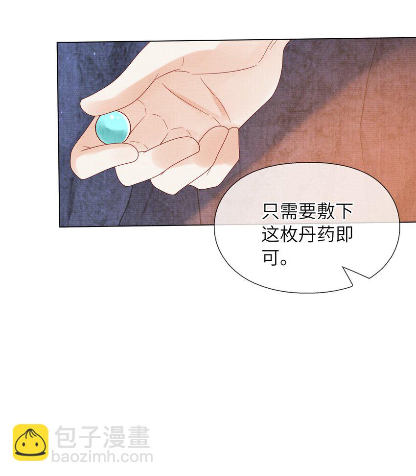 26 被困山洞(1/2)-第29话