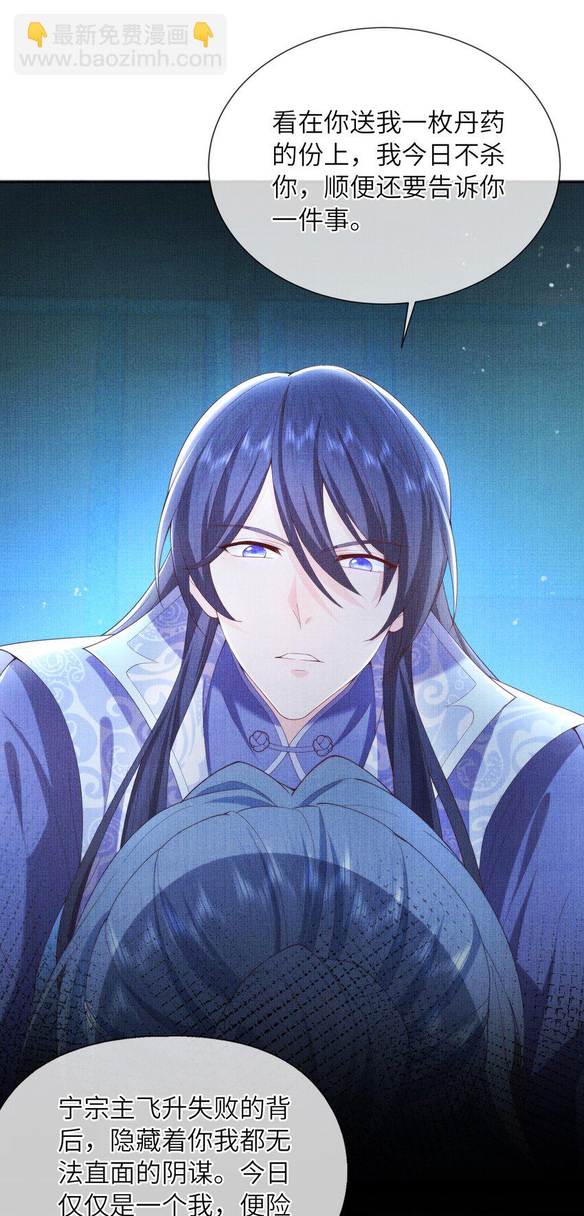 26 被困山洞(1/2)-第29话