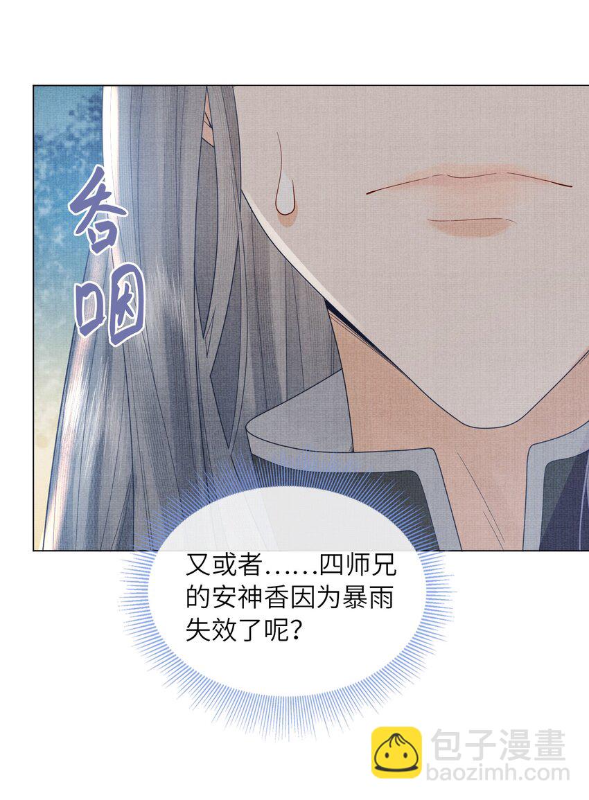 26 被困山洞(1/2)-第29话