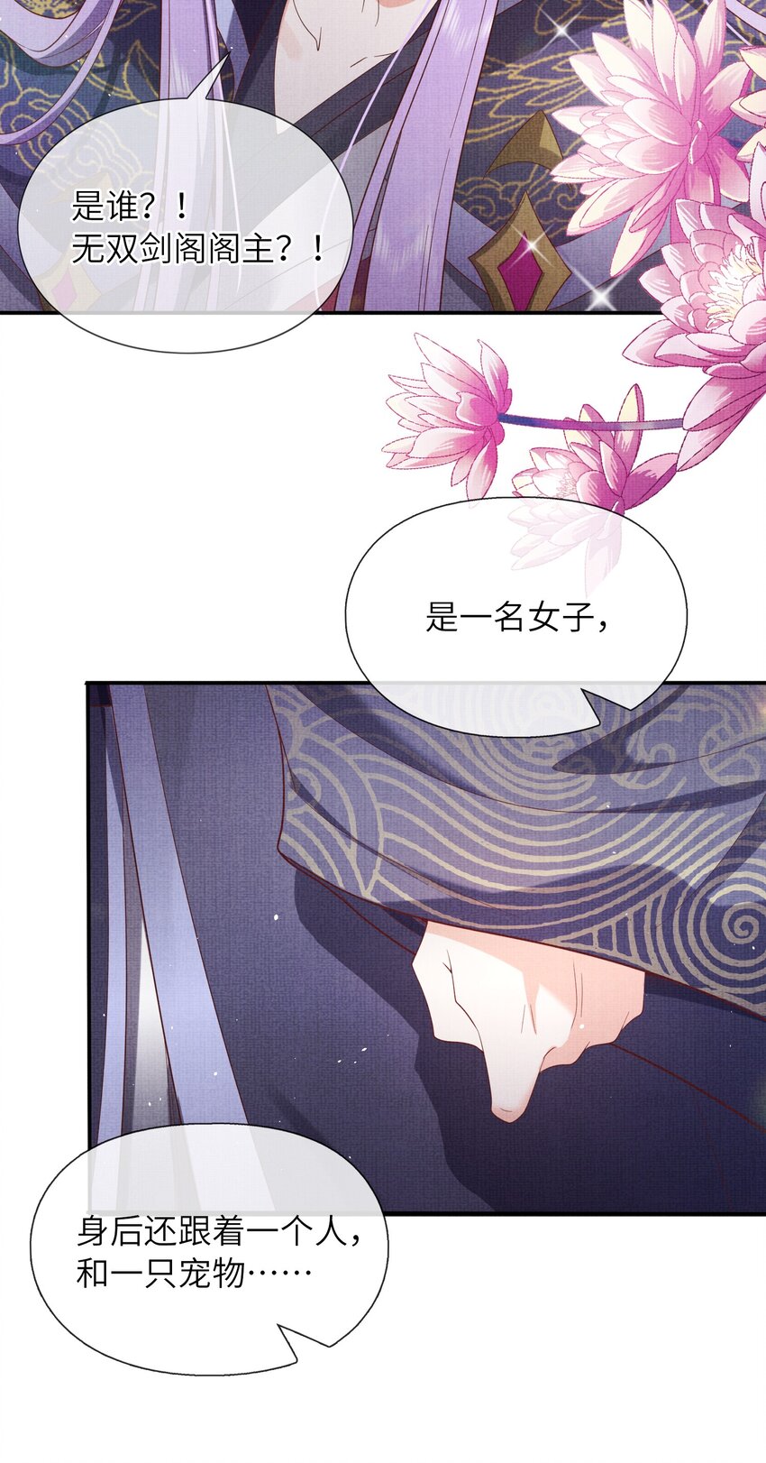 28 他来了，他带着万分美色来了(1/3)-第31话