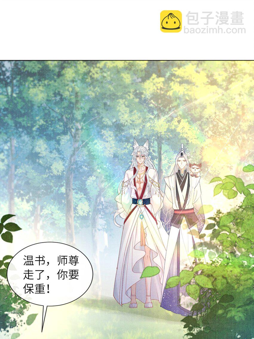 30 这是什么声音？(1/2)-第33话