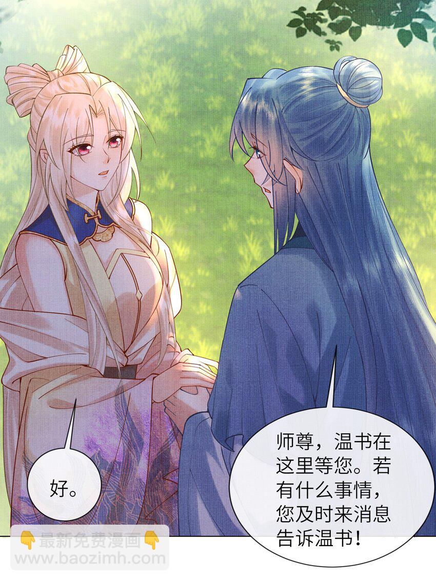 30 这是什么声音？(1/2)-第33话