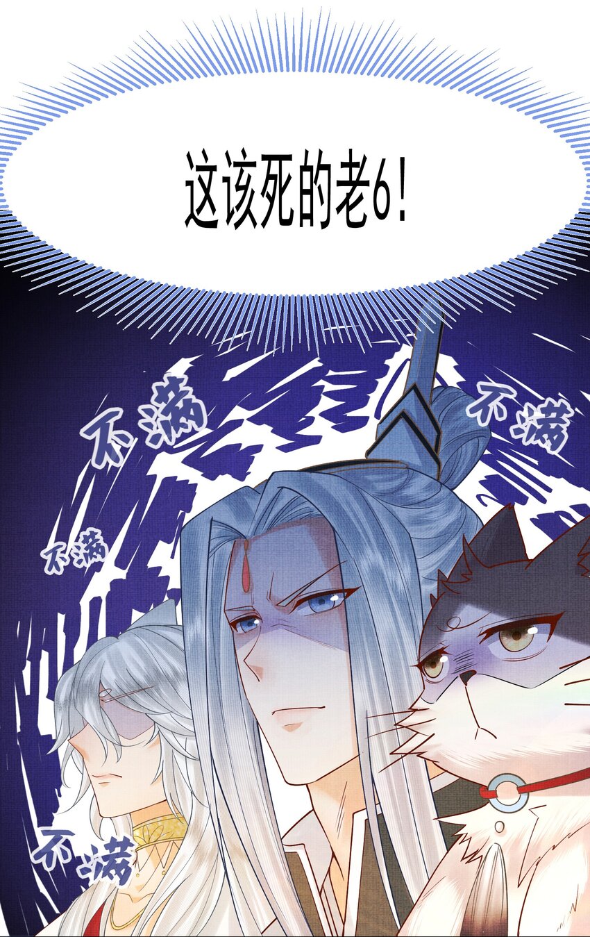 30 这是什么声音？(1/2)-第33话