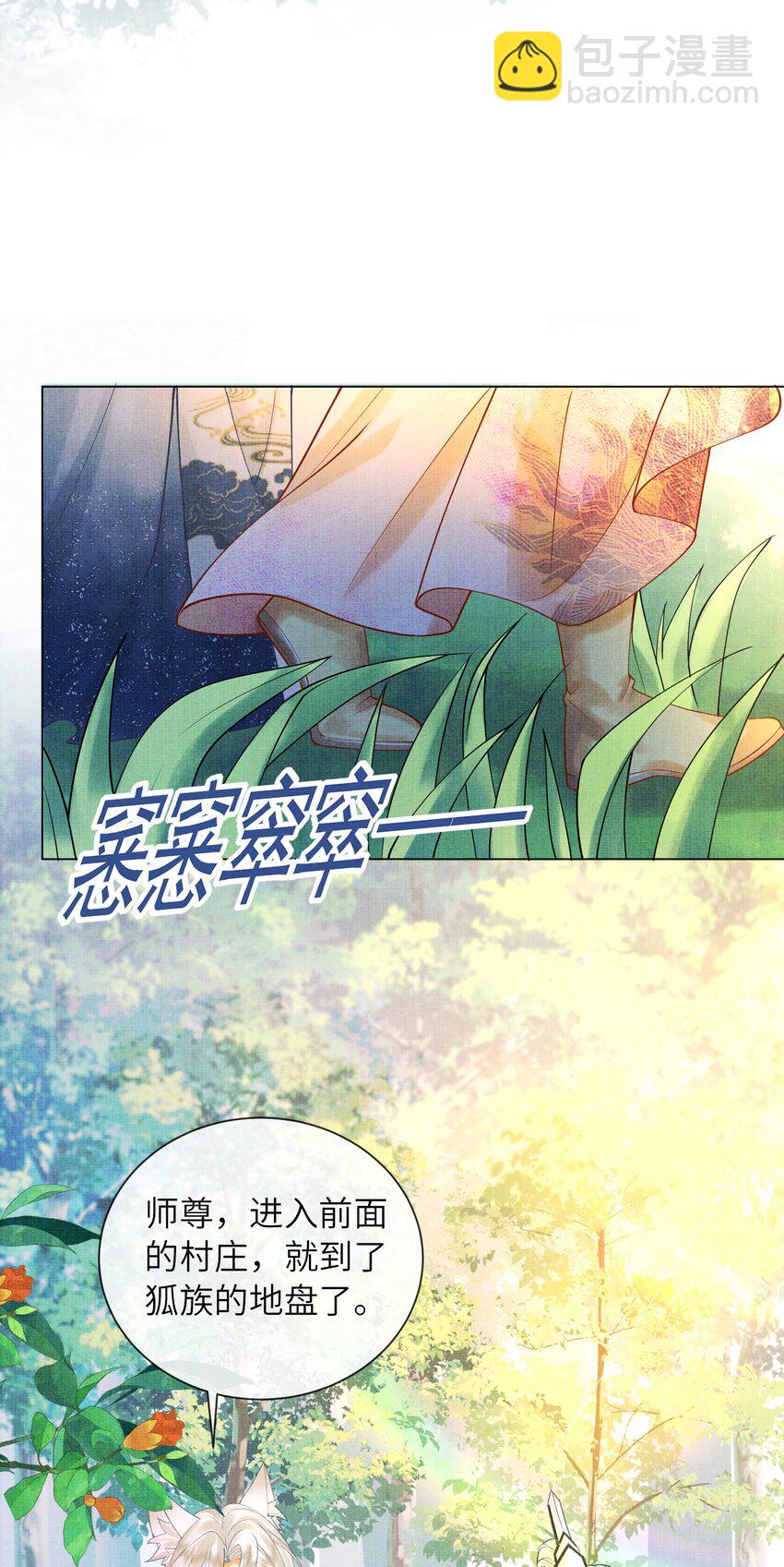 30 这是什么声音？(1/2)-第33话