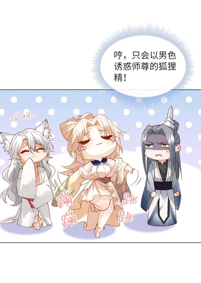 30 这是什么声音？(1/2)-第33话