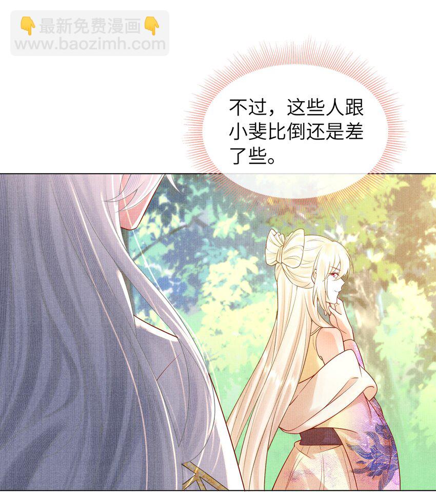 30 这是什么声音？(1/2)-第33话