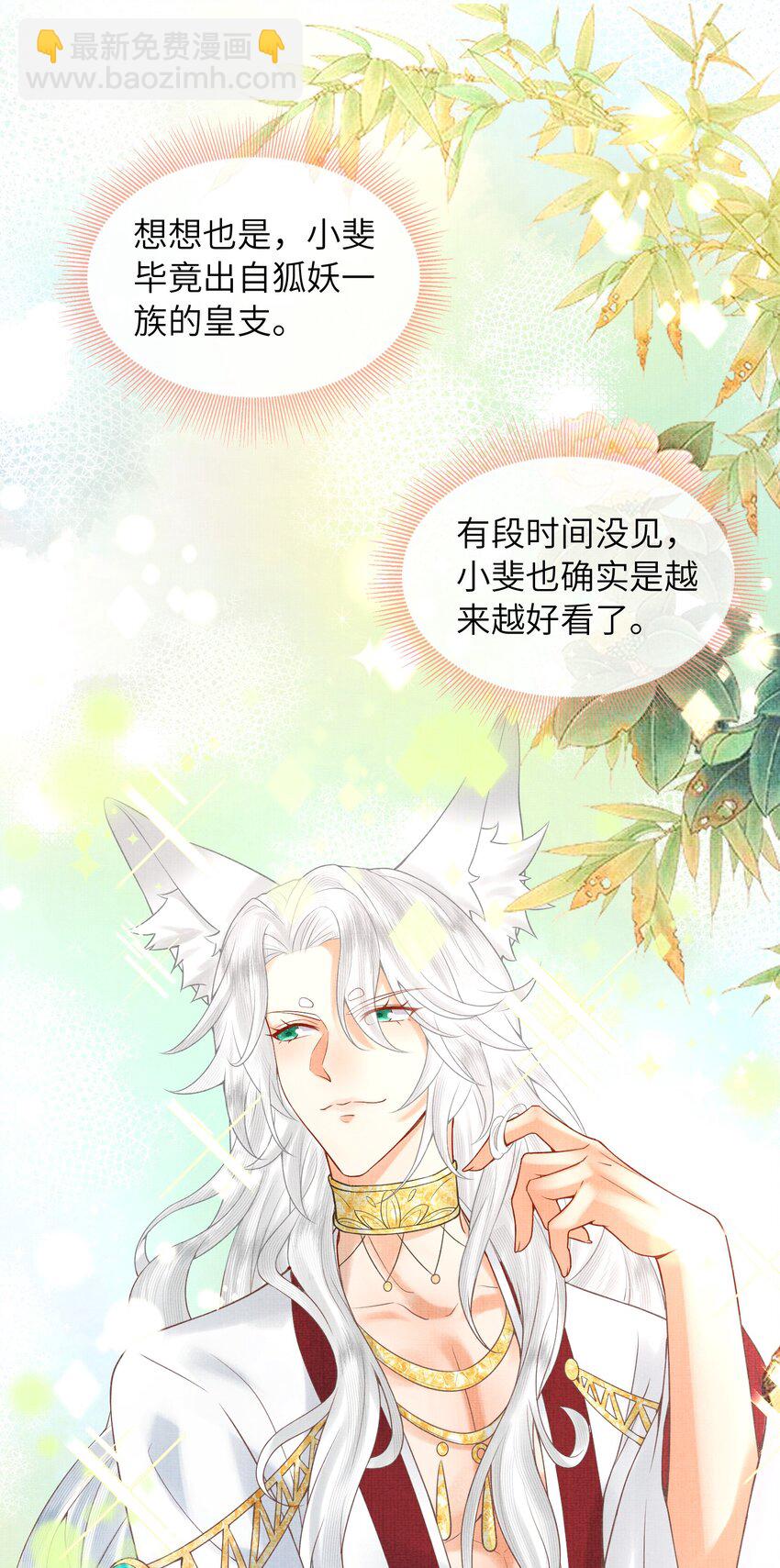 30 这是什么声音？(1/2)-第33话