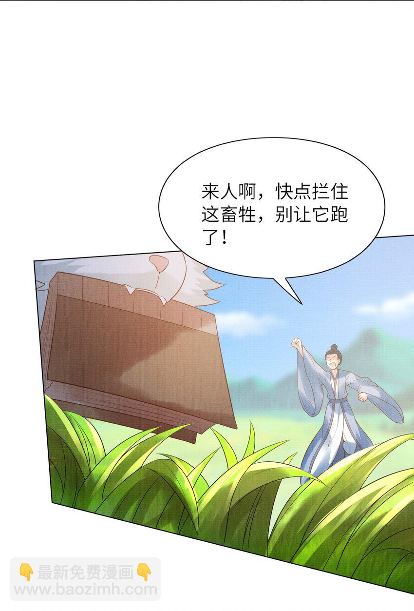 30 这是什么声音？(1/2)-第33话