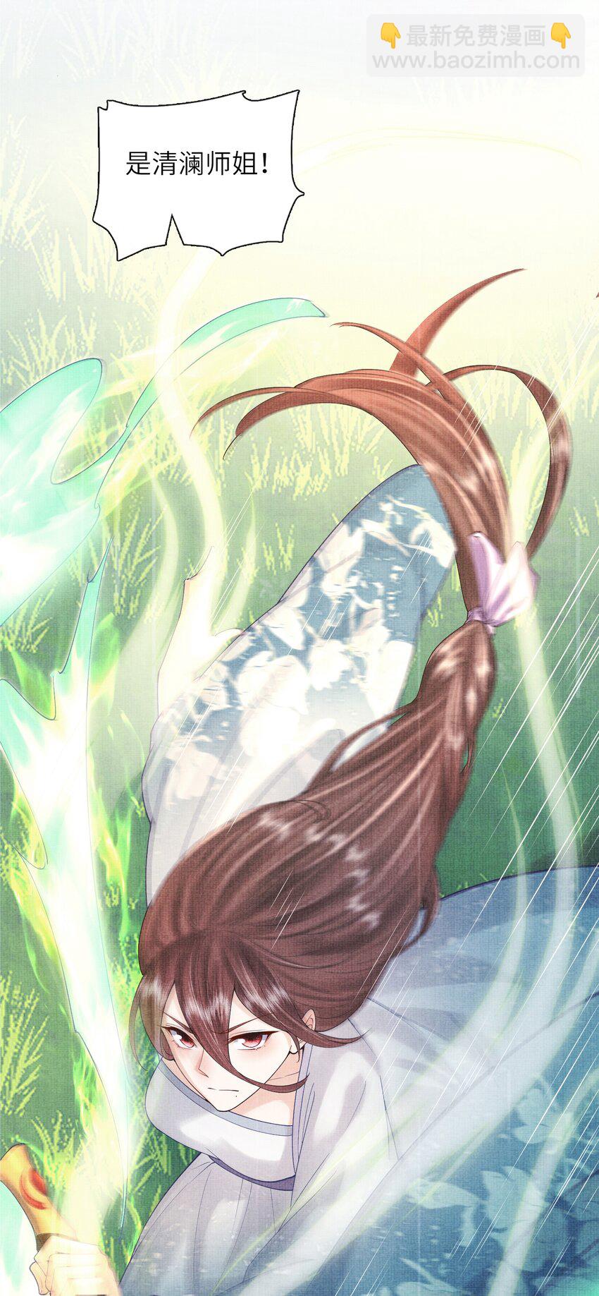 30 这是什么声音？(1/2)-第33话