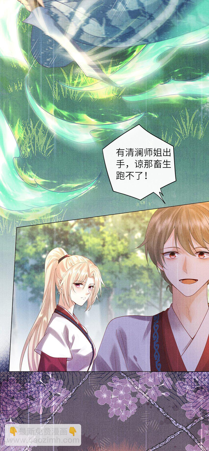 30 这是什么声音？(1/2)-第33话