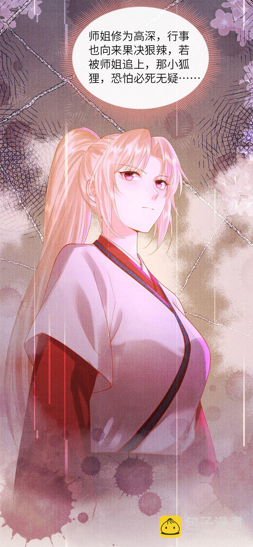 30 这是什么声音？(1/2)-第33话