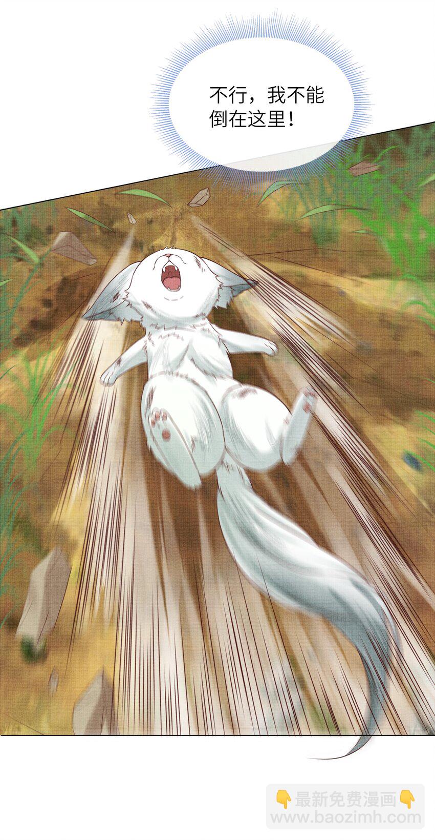 30 这是什么声音？(1/2)-第33话