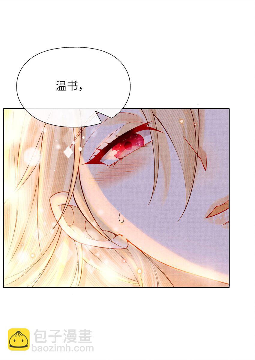 30 这是什么声音？(1/2)-第33话