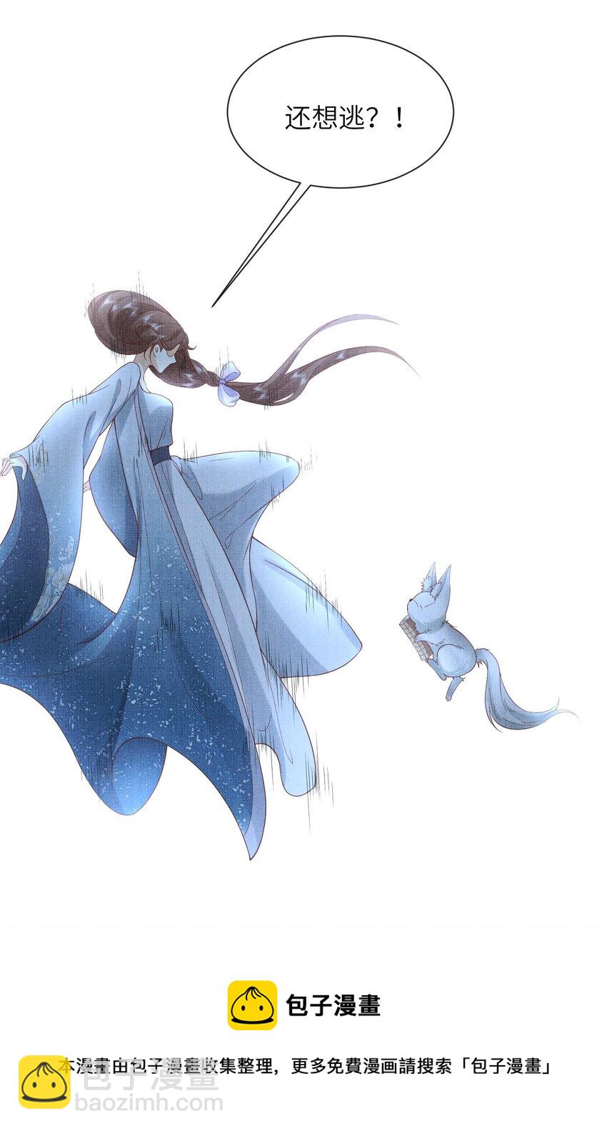 30 这是什么声音？(1/2)-第33话