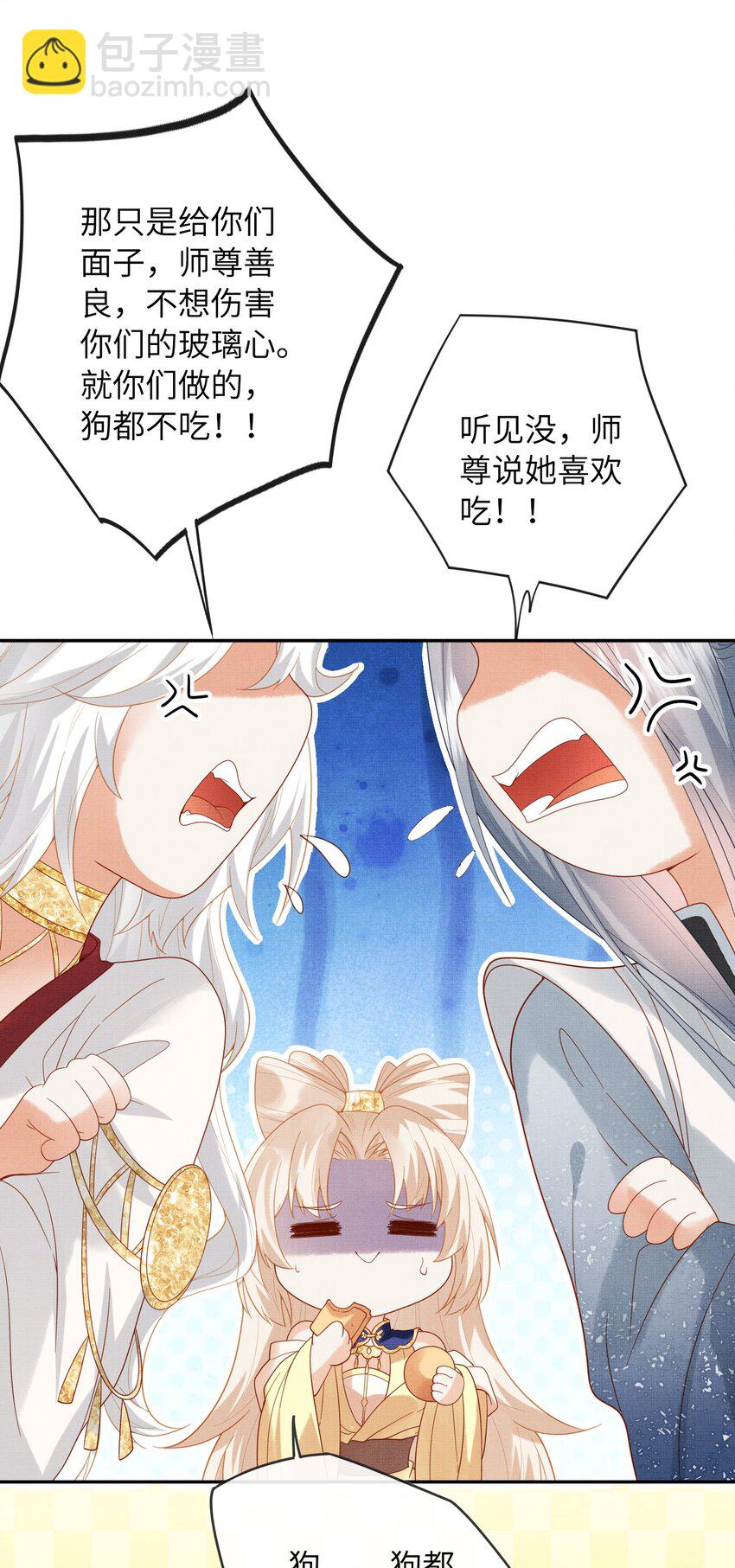 32 狐族太子，神秘死士！(1/2)-第35话