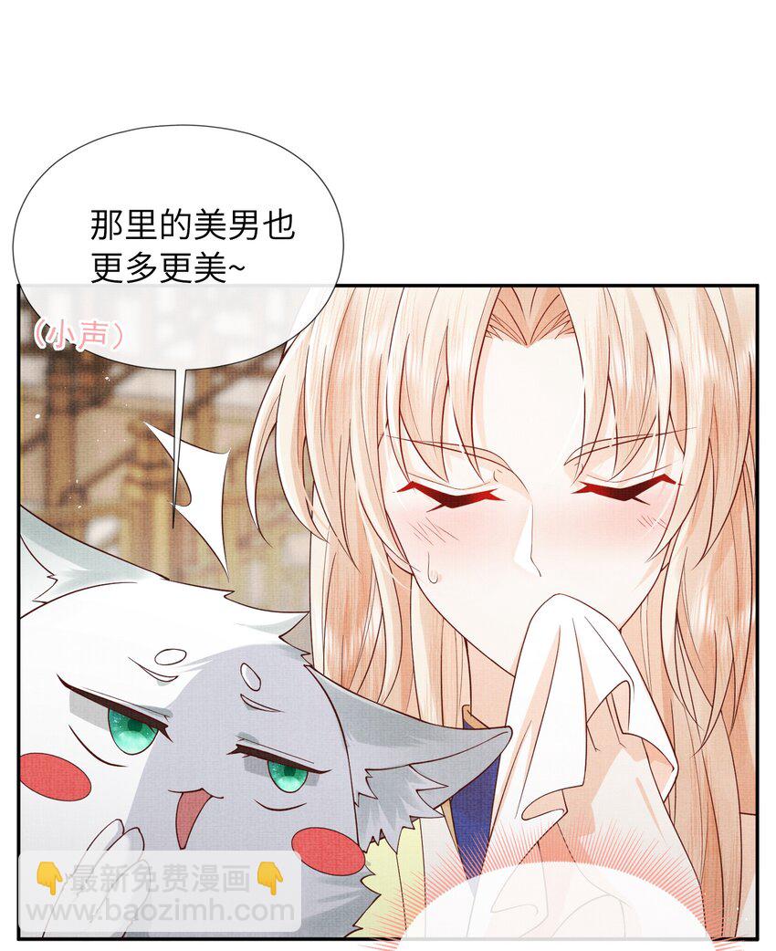 32 狐族太子，神秘死士！(1/2)-第35话