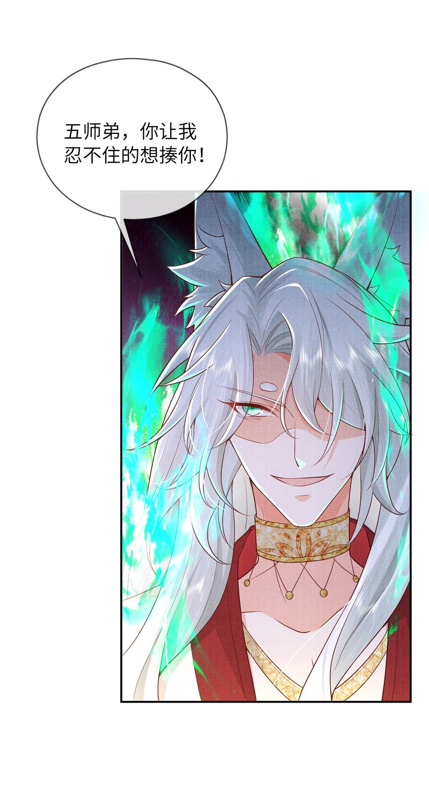 32 狐族太子，神秘死士！(1/2)-第35话