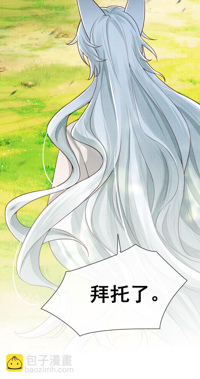 32 狐族太子，神秘死士！(1/2)-第35话