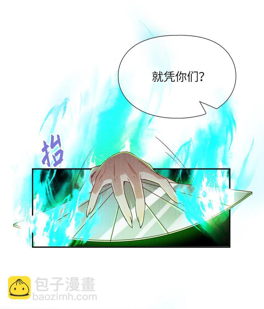 32 狐族太子，神秘死士！(1/2)-第35话