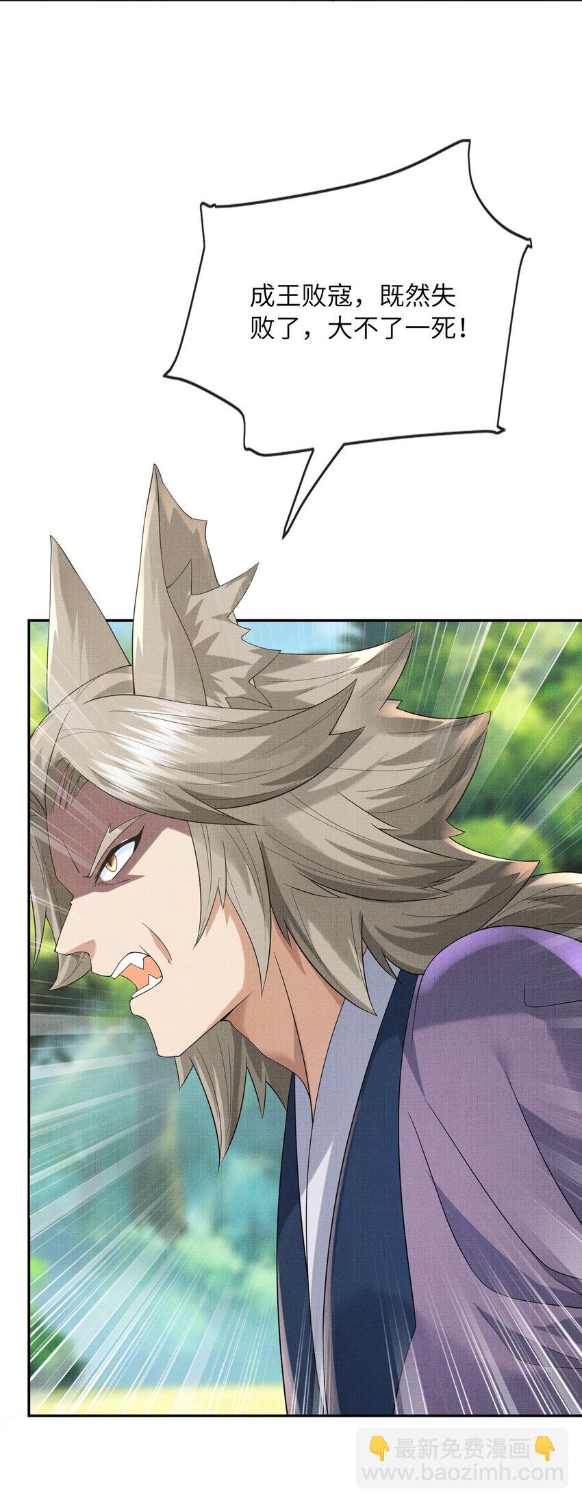 32 狐族太子，神秘死士！(1/2)-第35话