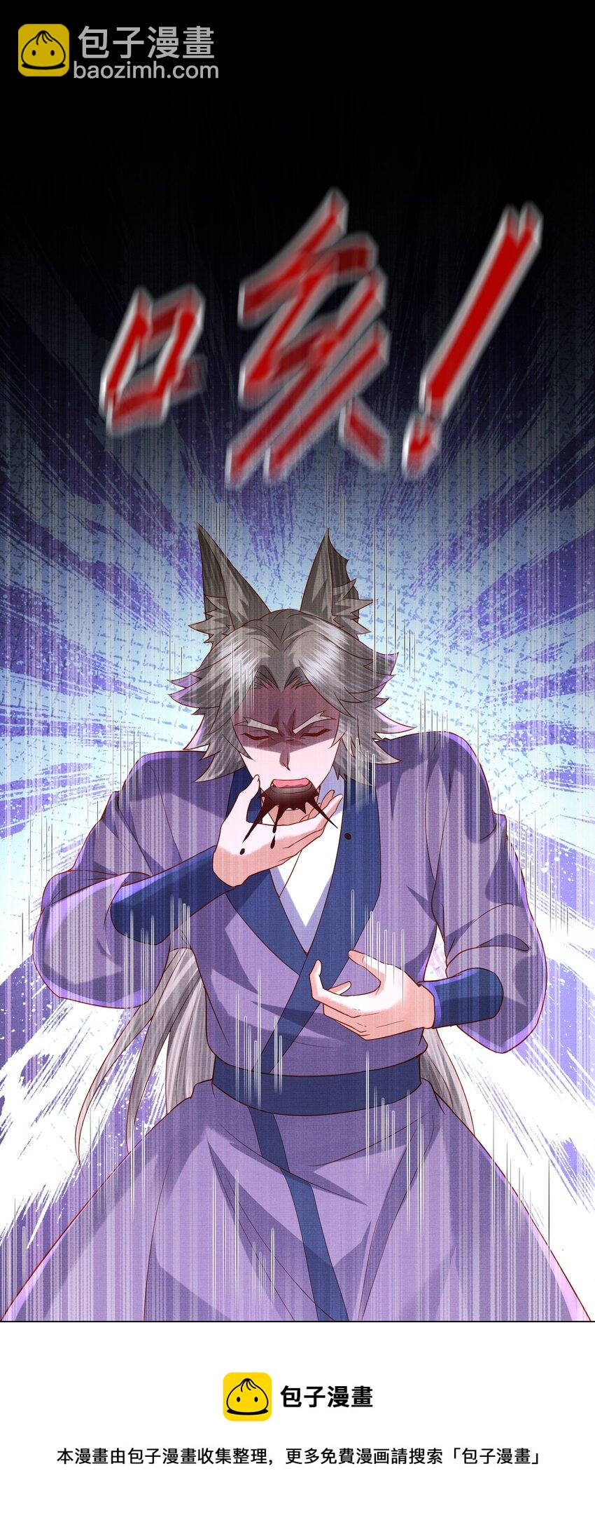 32 狐族太子，神秘死士！(1/2)-第35话