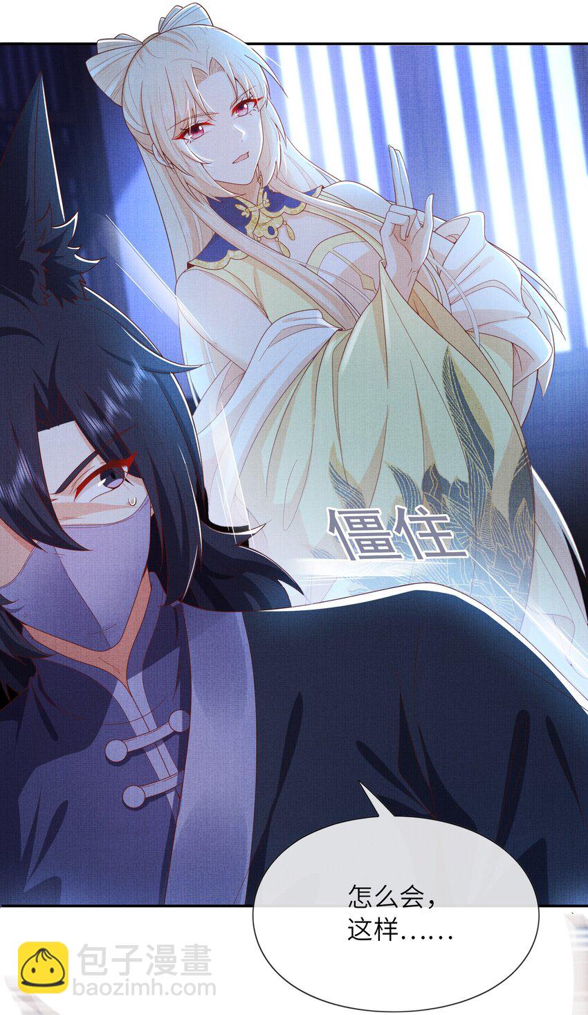 34 这件事儿，我宁怀恩管定了！(1/2)-第37话