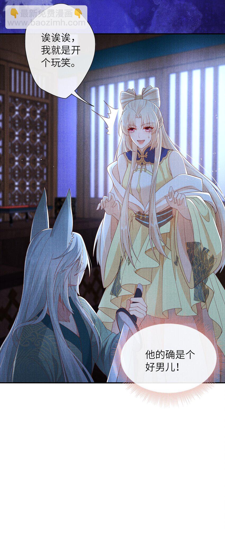 34 这件事儿，我宁怀恩管定了！(1/2)-第37话