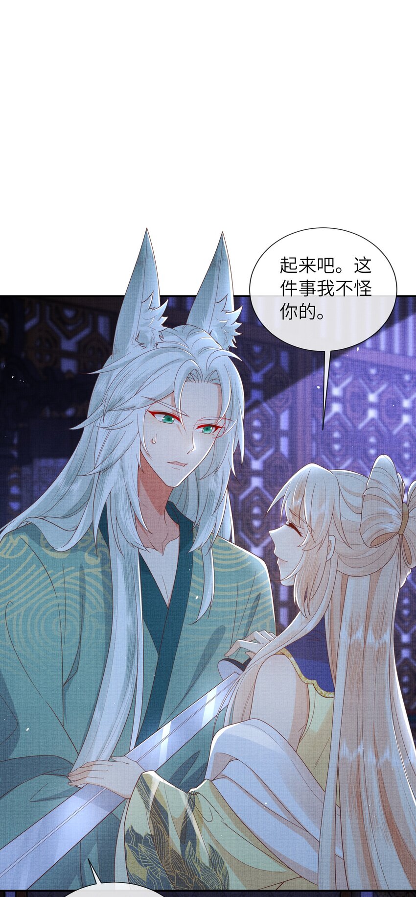 34 这件事儿，我宁怀恩管定了！(1/2)-第37话