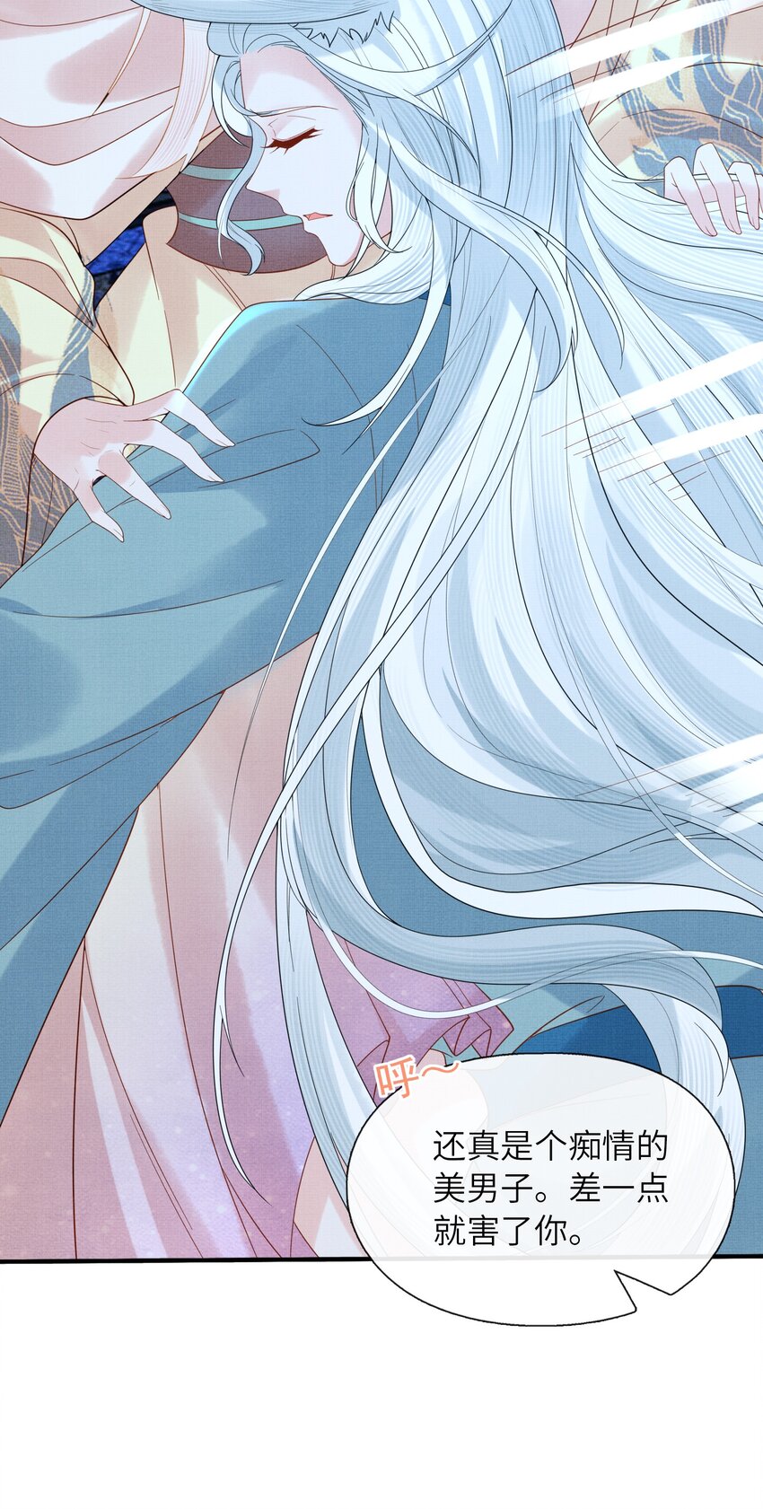 34 这件事儿，我宁怀恩管定了！(1/2)-第37话