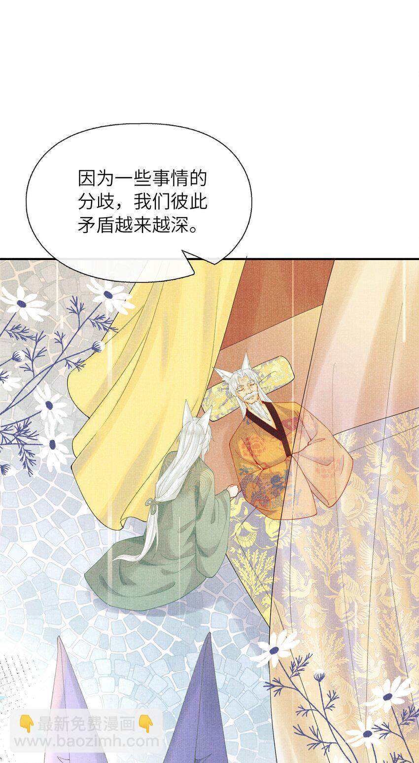 34 这件事儿，我宁怀恩管定了！(1/2)-第37话