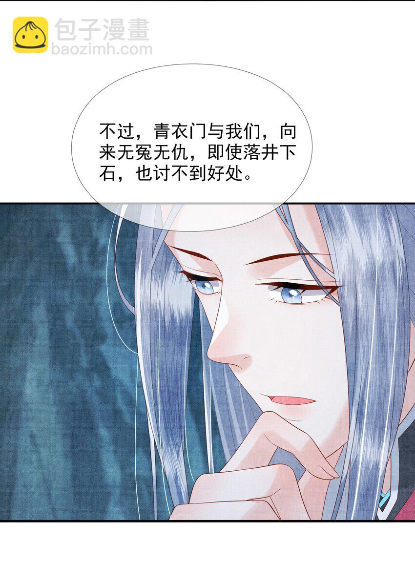 02 原来我竟不是人？(1/2)-第5话