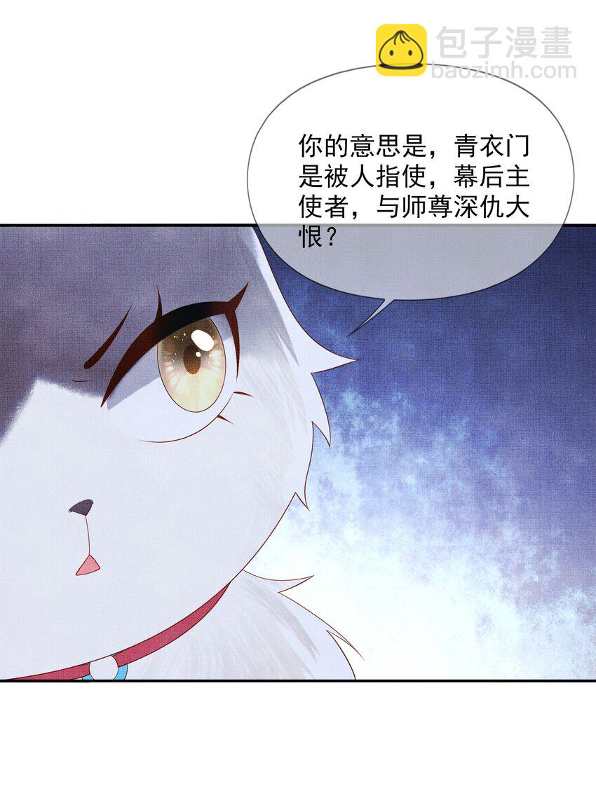 02 原来我竟不是人？(1/2)-第5话