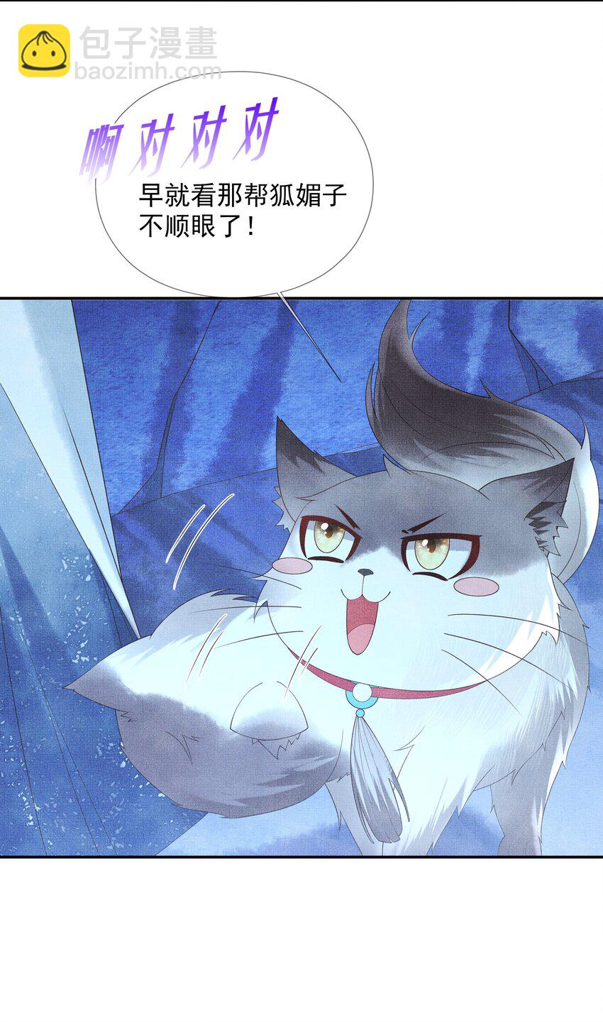 02 原来我竟不是人？(1/2)-第5话