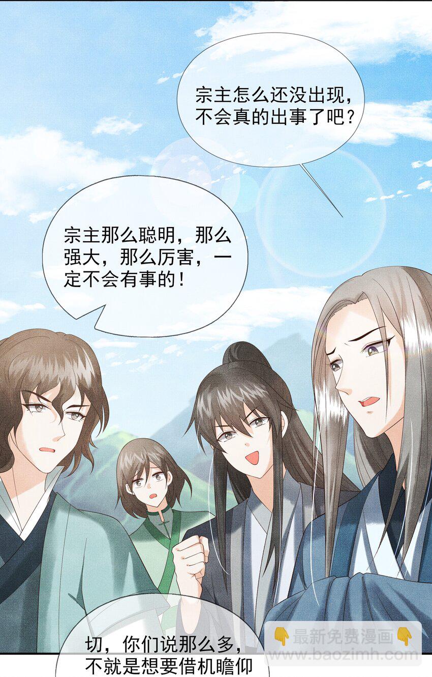 02 原来我竟不是人？(1/2)-第5话