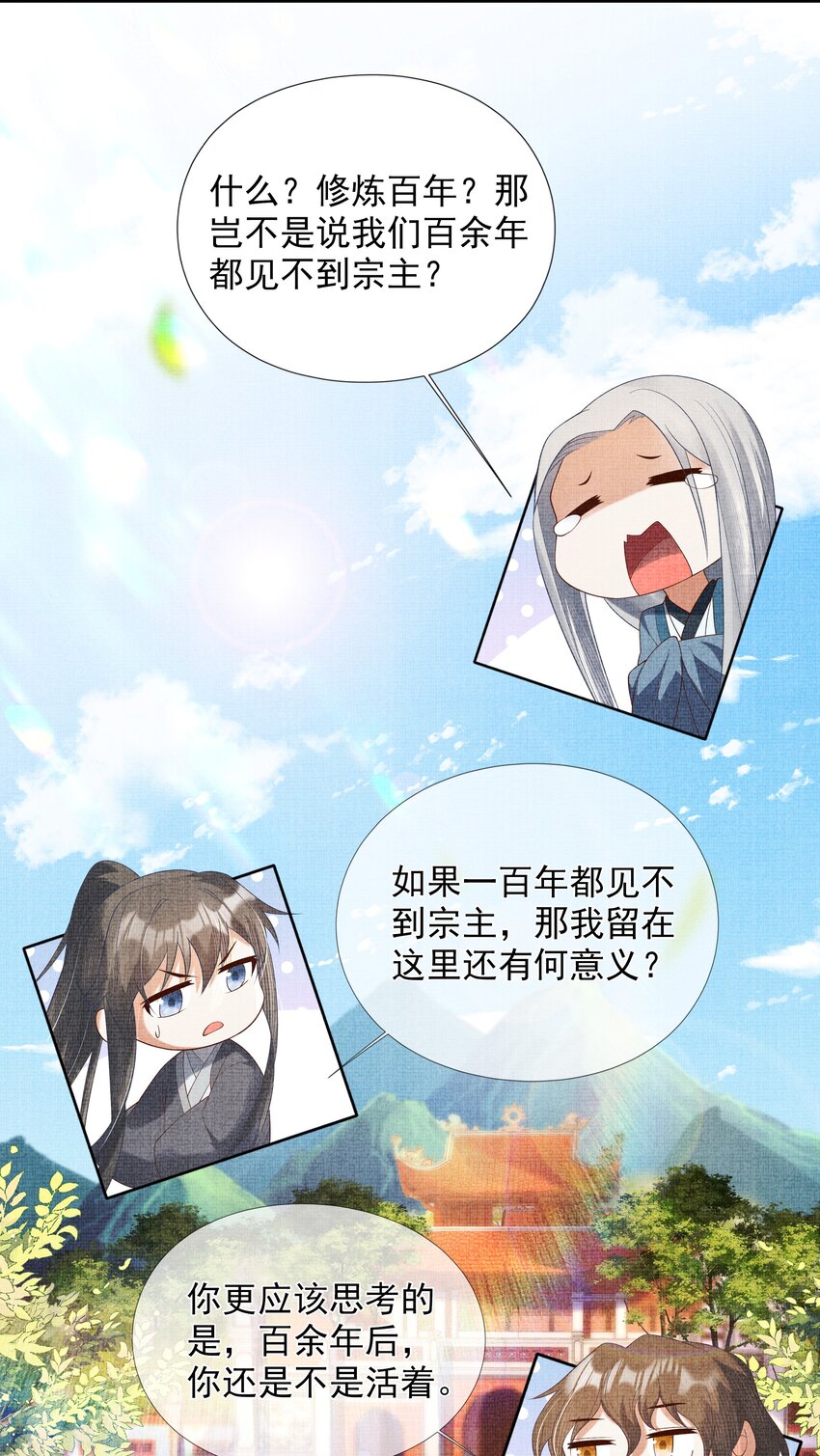 02 原来我竟不是人？(1/2)-第5话